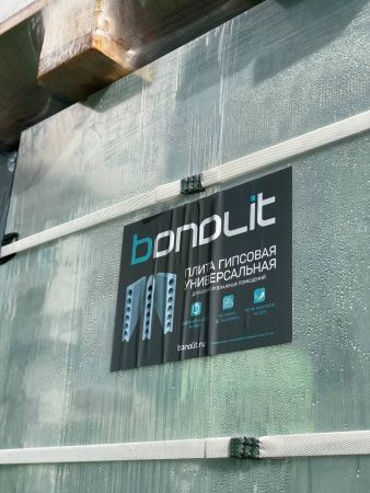 Плита гипсовая ПГУ Bonolit 667х500х100 ТУ